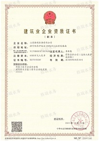 環(huán)保工程壹級(jí)、機(jī)電貳級(jí)